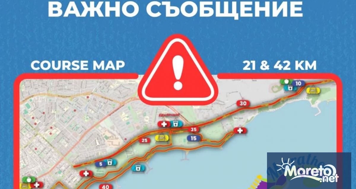 Във връзка с провеждането на XI Международен лекоатлетически маратон Варна