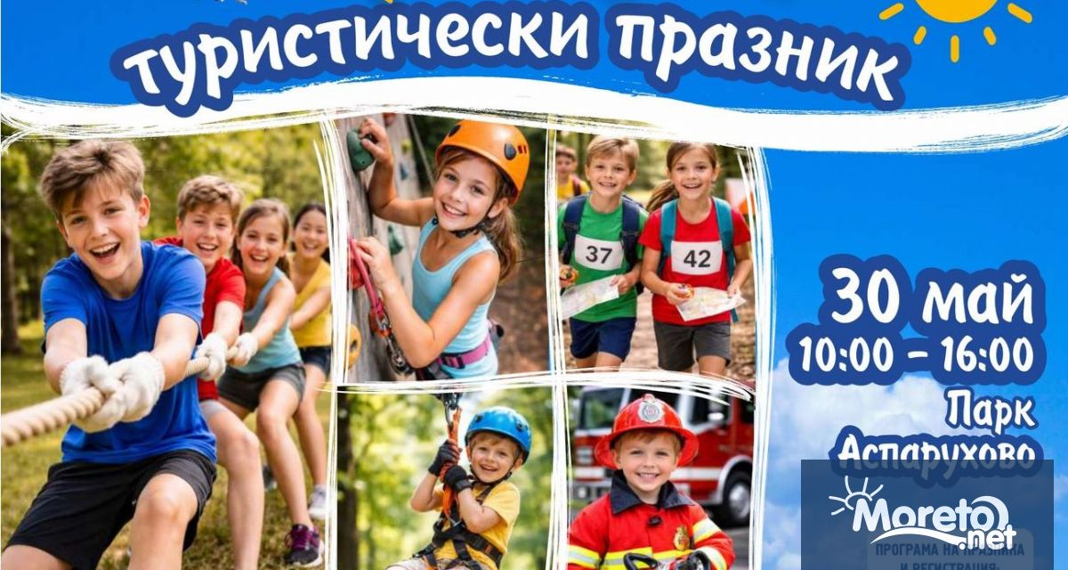 Българският туристически съюз Община Варна и редица туристически дружества от