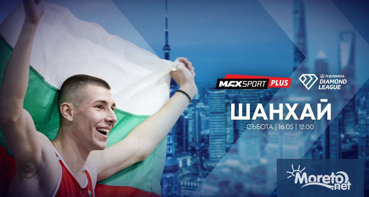 • Турнирът ще бъде излъчен едновременно по MAX Sport 1