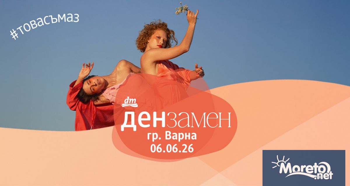 Събитието във Варна поставя акцент върху теми свързани с ежедневните