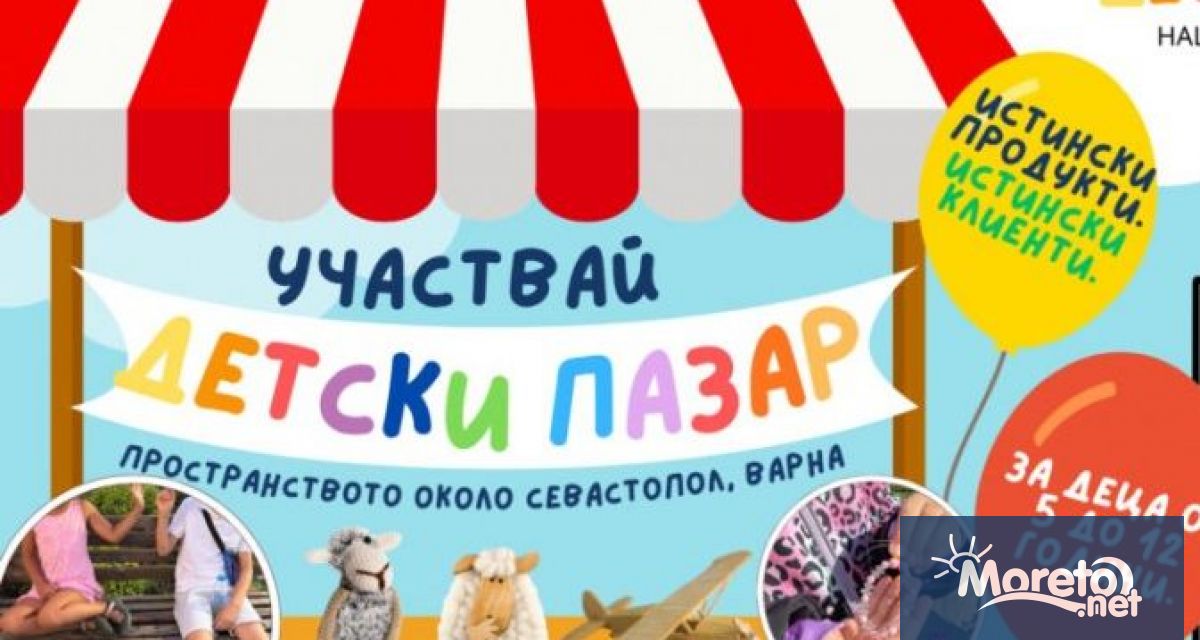 В навечерието на Международния ден на детето във Варна ще