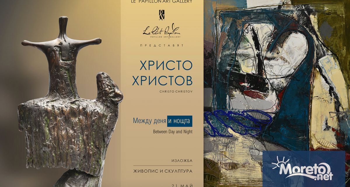 Варненската Арт Галерия Le Papillon представя новата изложба Между деня