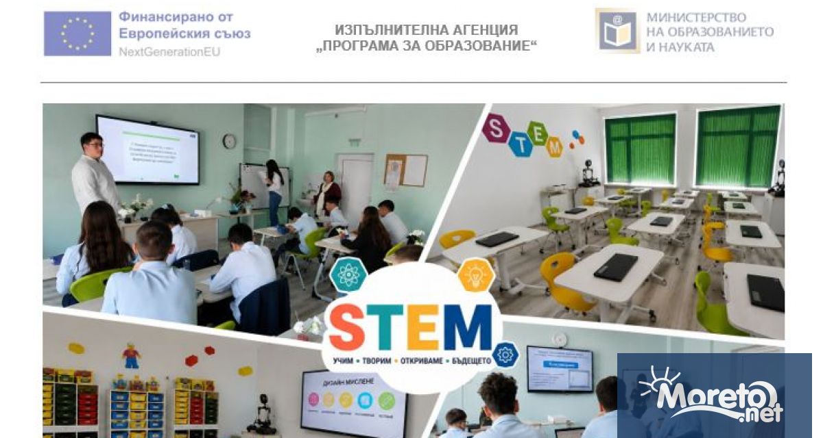 На 18 май в официално беше открит новият STEM център