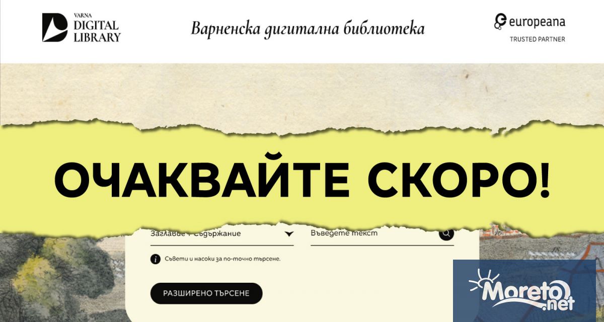 Емблемата на Регионалната библиотека Пенчо Славейков в онлайн пространството –