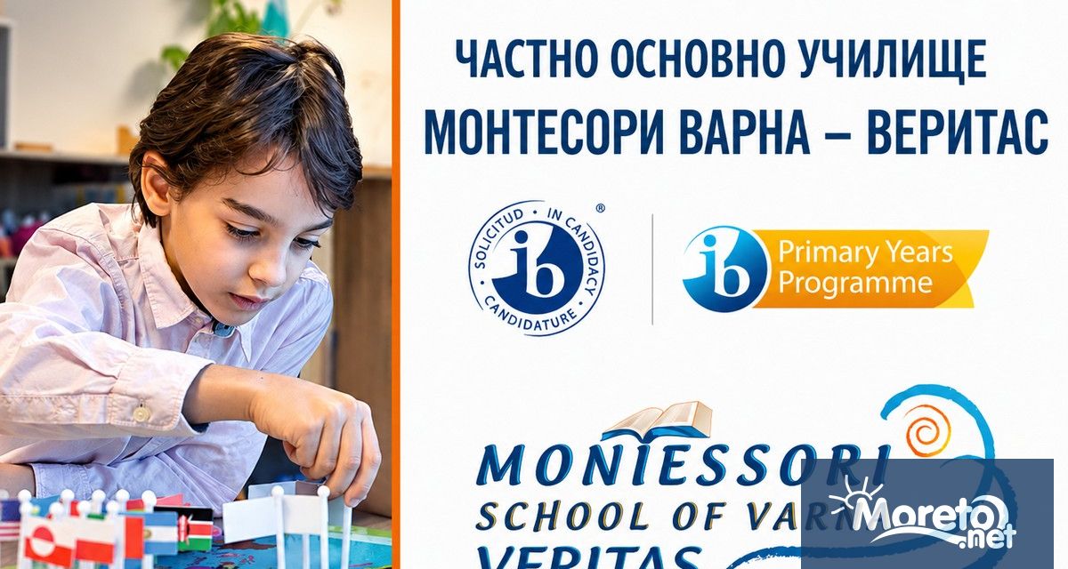 ЧОУ Монтесори ВЕРИТАС е първото и единствено училище във Варна