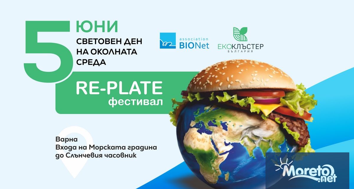 В Варна ще се проведе семеен фестивал посветен на връзката