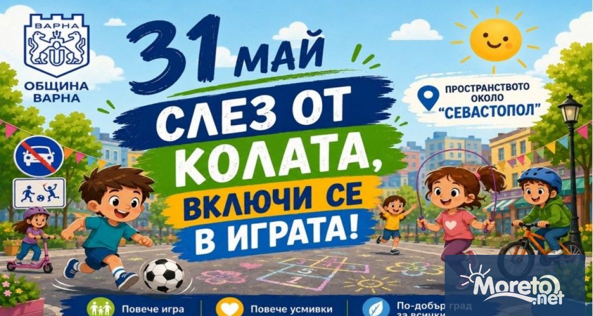 За трета поредна година Община Варна организира десетки инициативи