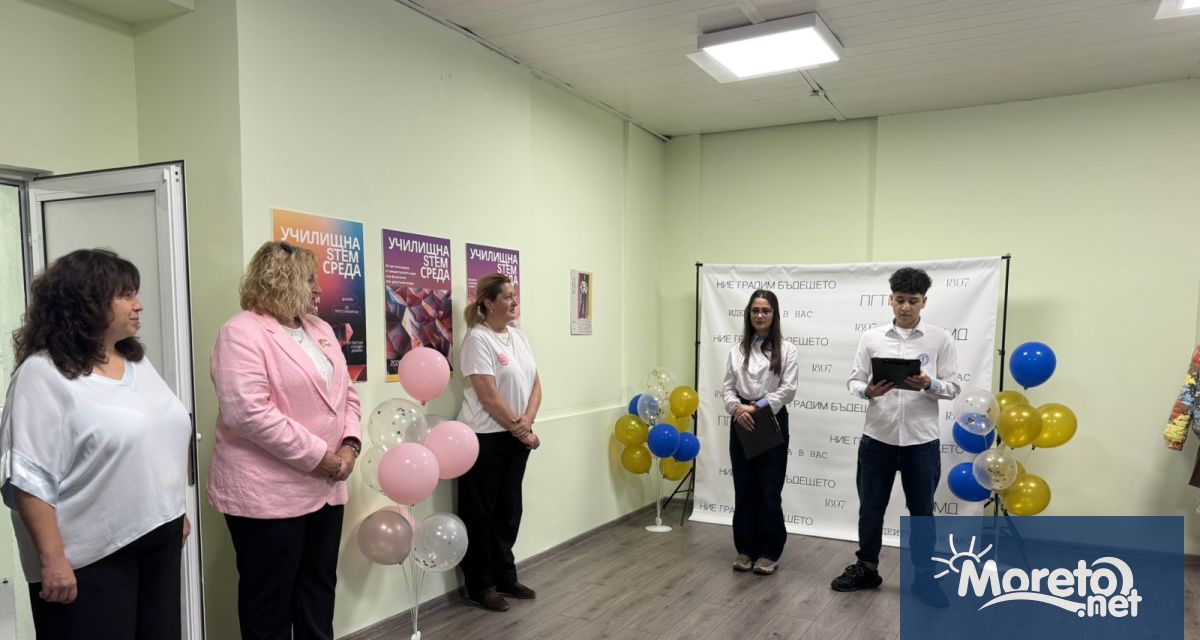 На 29 май 2026 г официално откри Училищен СТЕМ център