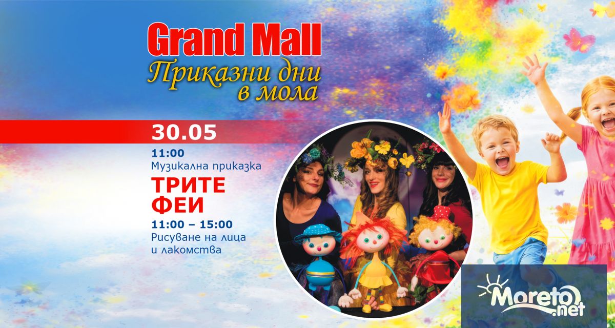Grand Mall Varna дава начало на празничната си програма за