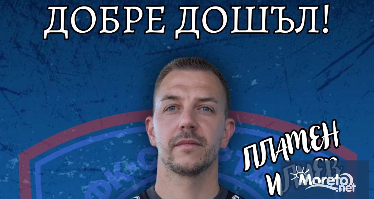 Спартак Варна официално обяви привличането на Пламен Илиев – един