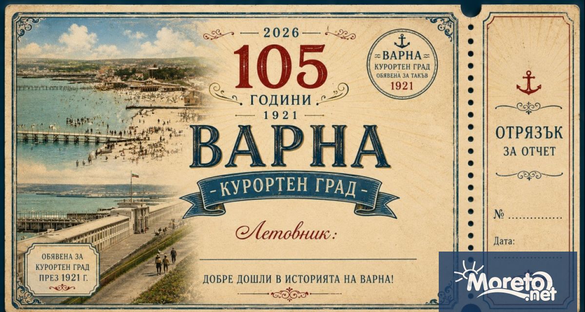 На 10 юни сряда Варна ще отбележи 105 години от