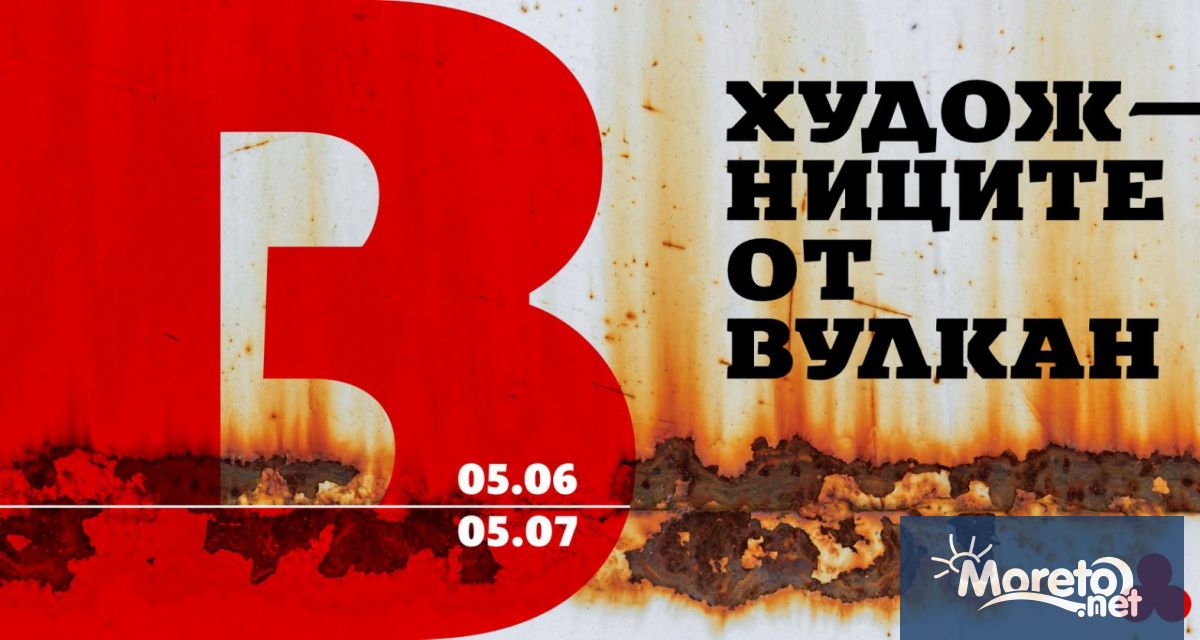 Мащабната изложба Художниците от Вулкан беше открита в Градската художествена