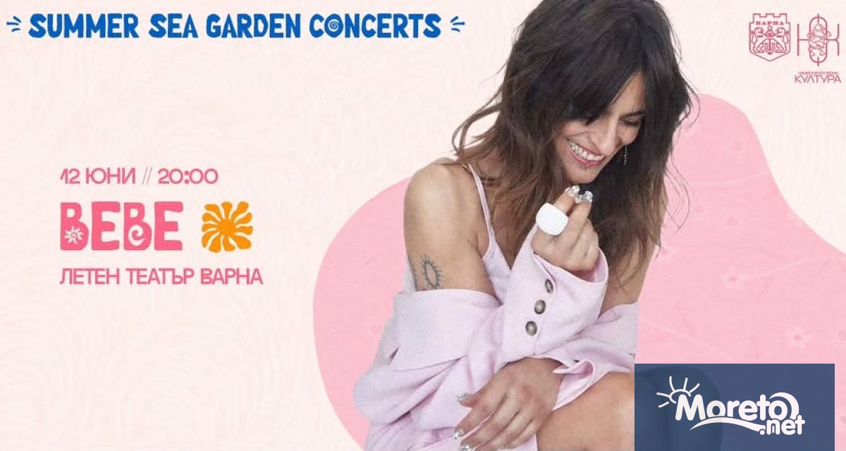 Испанската певица Bebe ще изнесе концерт във Варна от 20