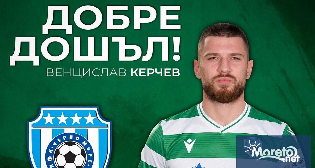 Черно море започна лятната си селекция с привличането на защитника