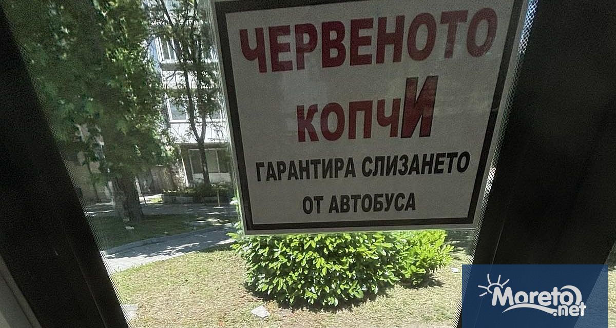 Кратко напомняне написано с характерното за варненски регион меко произношение