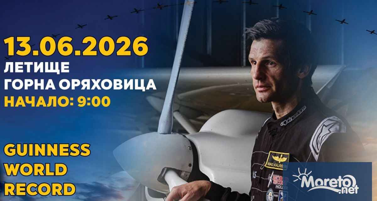 Българският пилот Николай Калайджиев ще направи опит да постави шести