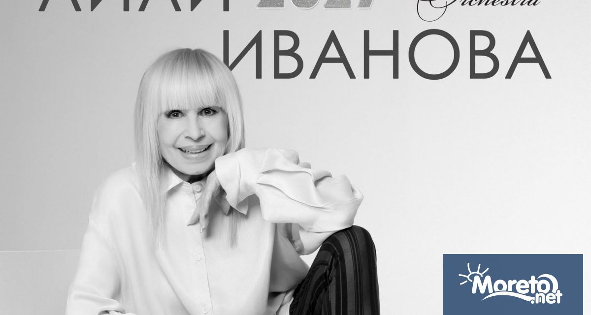 Легендата на българската естрада Лили Иванова обяви последното си голямо