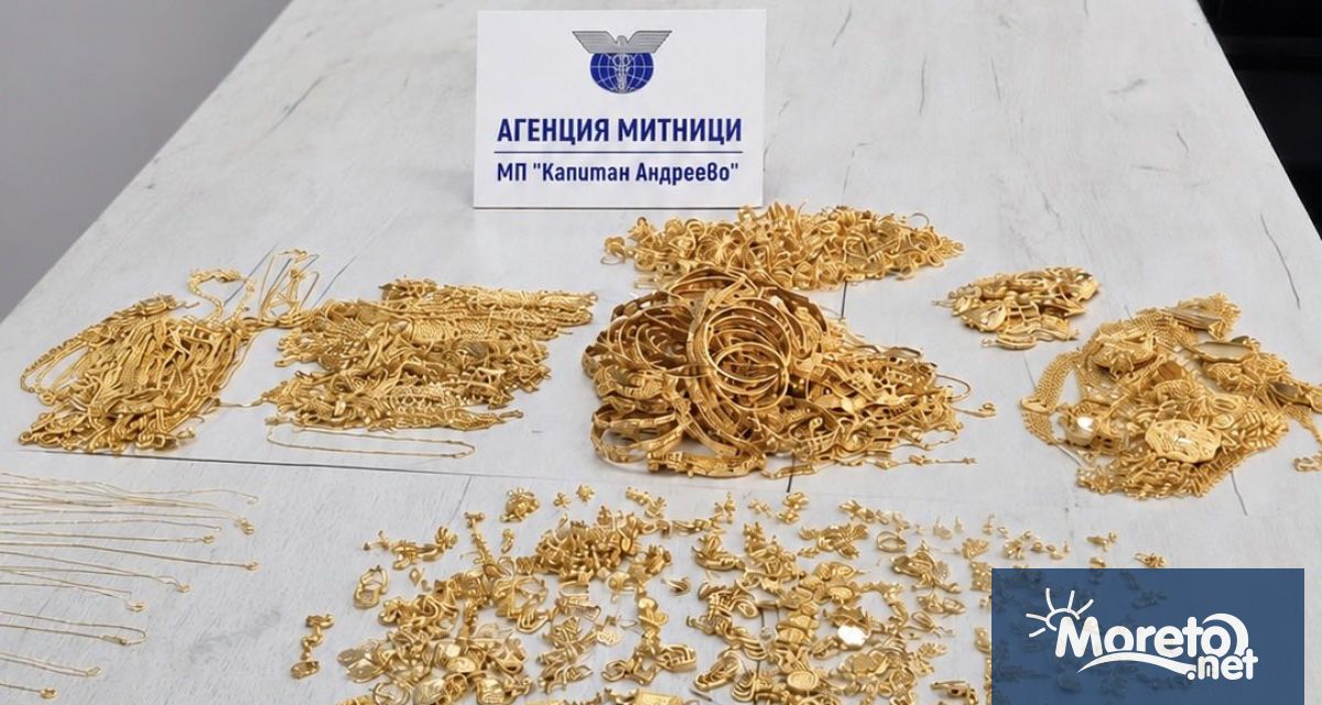 Над 5 кг контрабандни златни накити са открити от митническите