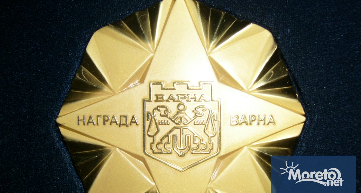 Журито за присъждане на награда Варна в областта на културата
