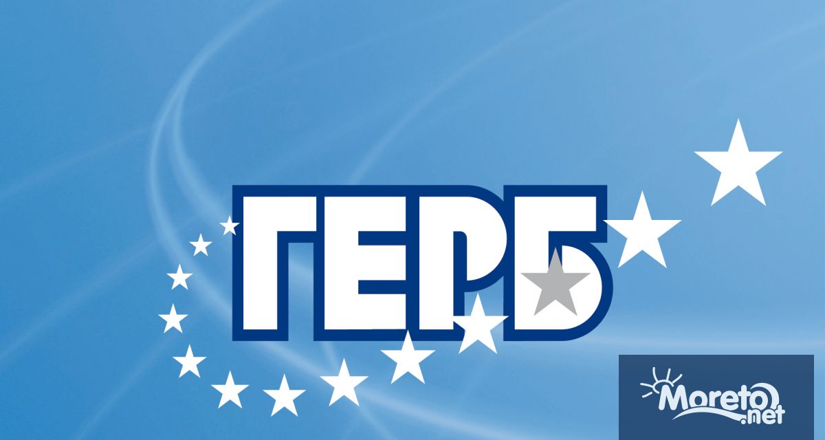 Изпълнителната комисия ИК на ГЕРБ приключи процеса по разглеждане на