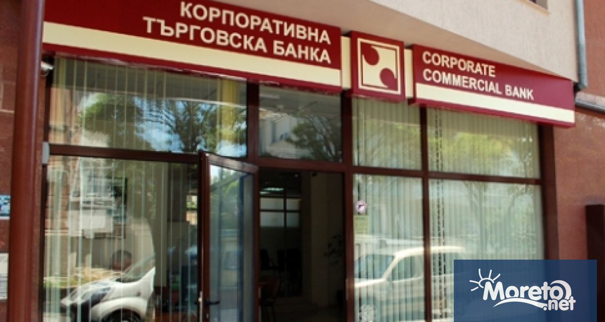 Лицензът на КТБ е отнет незаконосъобразно това реши Европейският съд