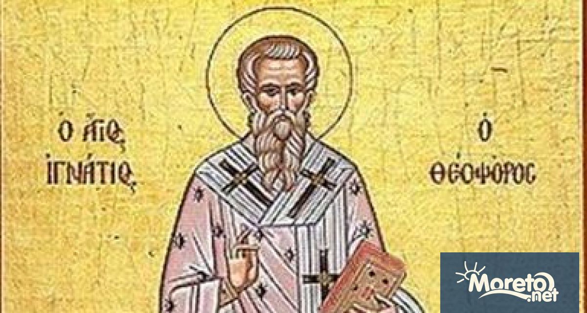 На 20 декември православната църква отбелязва св Игнатий Наричат го
