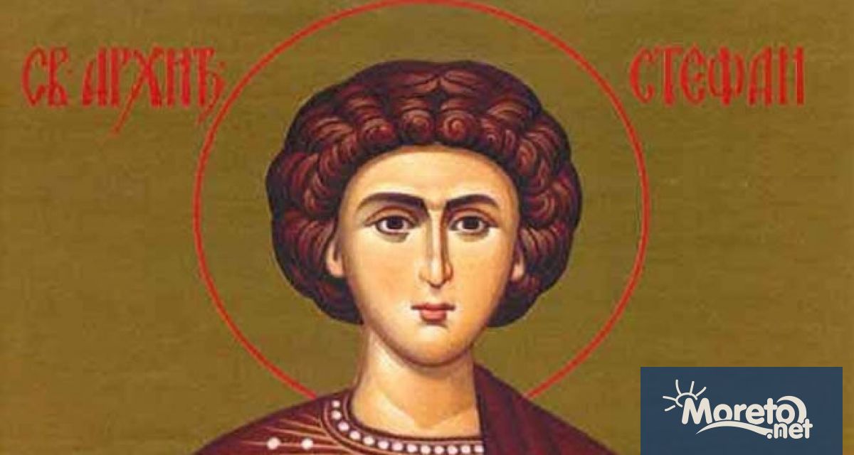 На 27 декември се почита паметта на Свети Стефан Той