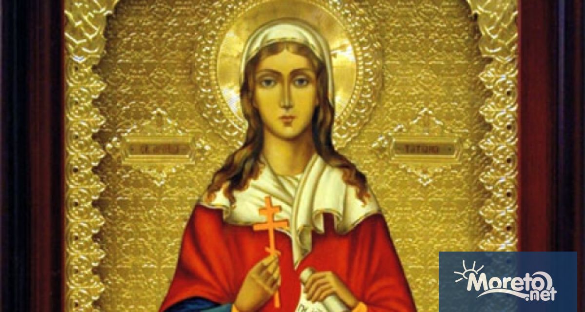 Днес православната църква почита паметта на светицата Татяна и всички