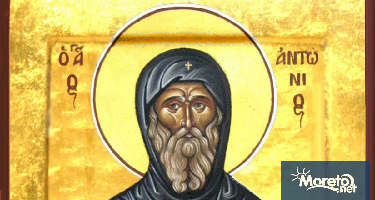 На 17 януари църквата почита паметта на преподобний Антоний Велики