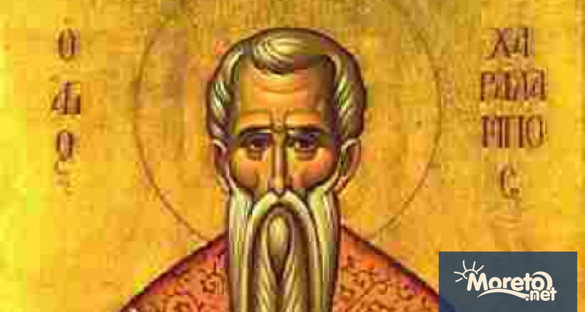 На 10 февруари почитаме Св Харалампий Магнезийски свещеномъченик на вярата