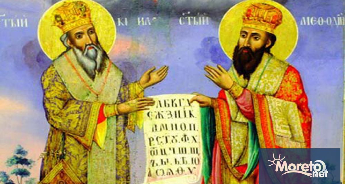 Св. св. Кирил и Методий, известни още и като Солунските