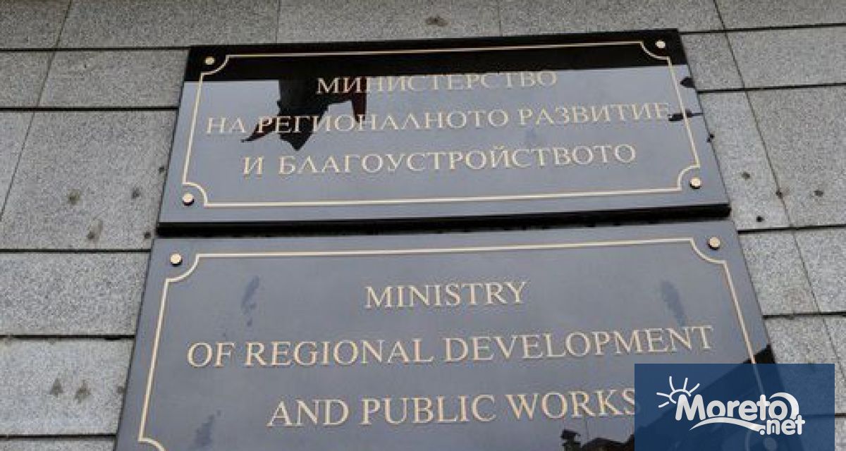 Предложените от Министерството ва регионалното развитие и благоустройство промени в