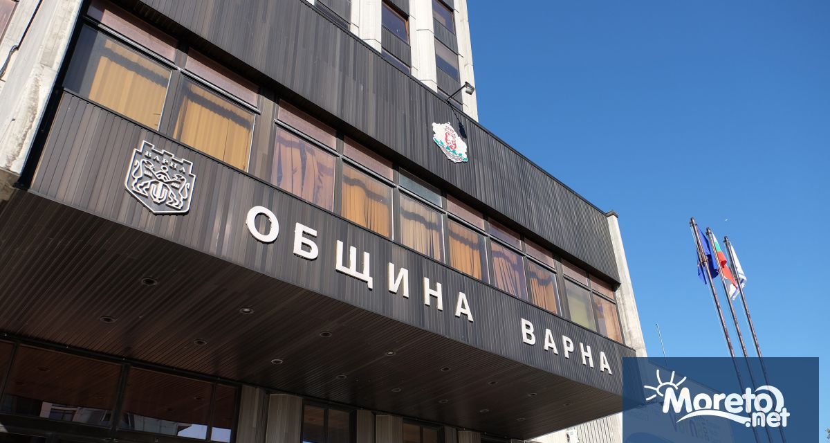 Община Варна набира предложения за експерти за включване в Експертния