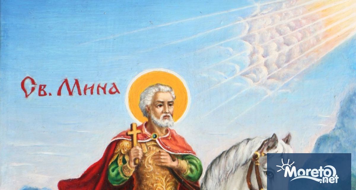 Днес почитаме свети Мина като покровител на семейството Името му