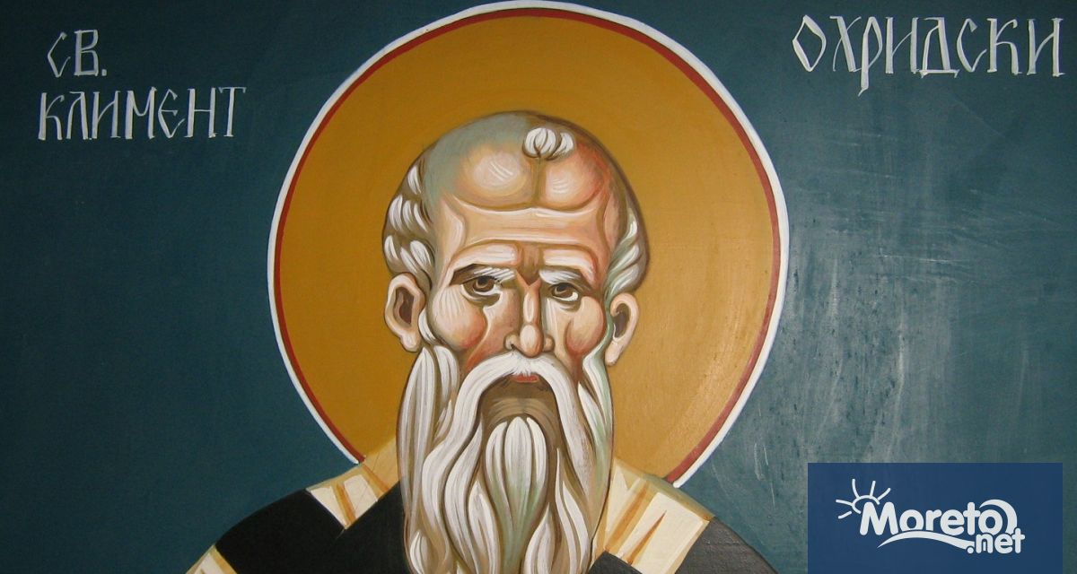 На 25 ноември всяка година Православната Църква чества паметта на