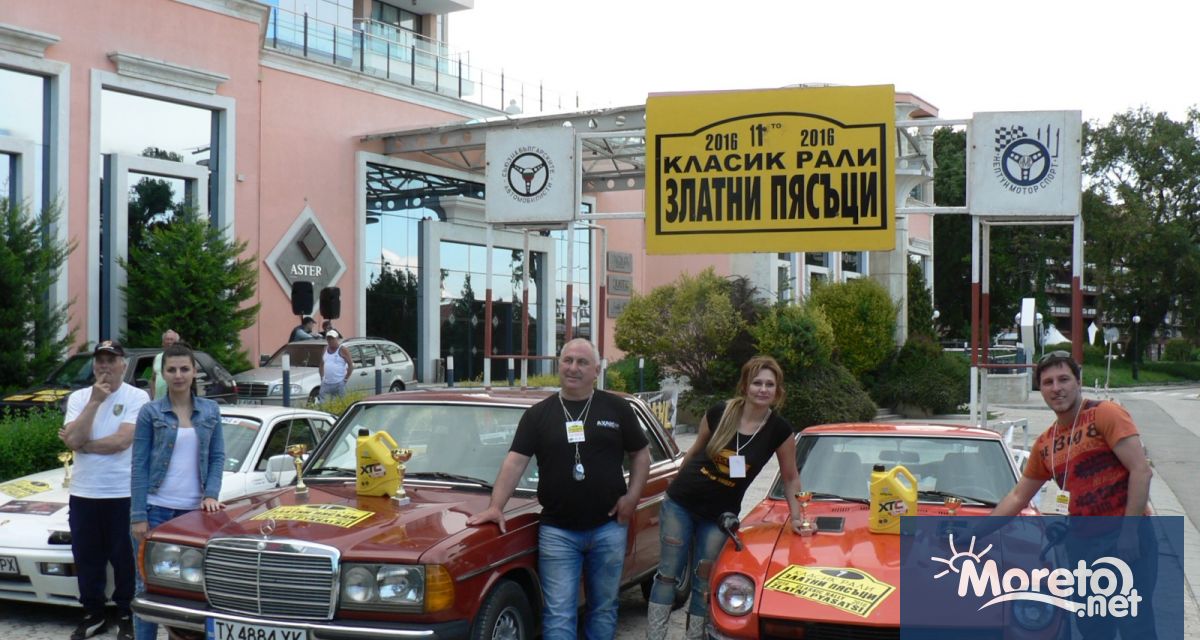 19 ото класик рали Златни пясъци ще се проведе от 27