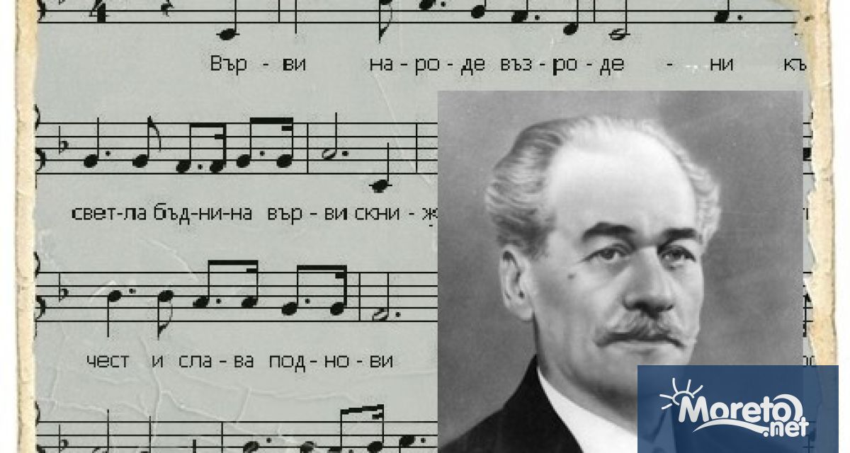 За Химн на българската просвета е обявена песента Върви народе