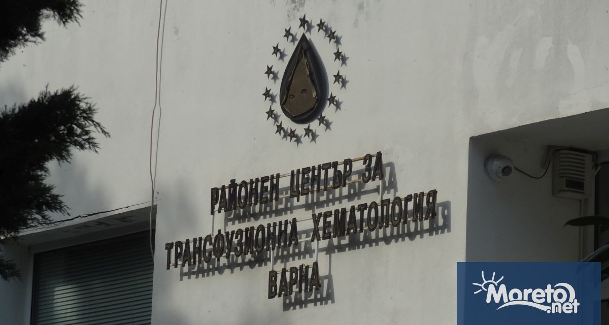 Районният център по трансфузионна хематология във Варна има животоспасяваща нужда