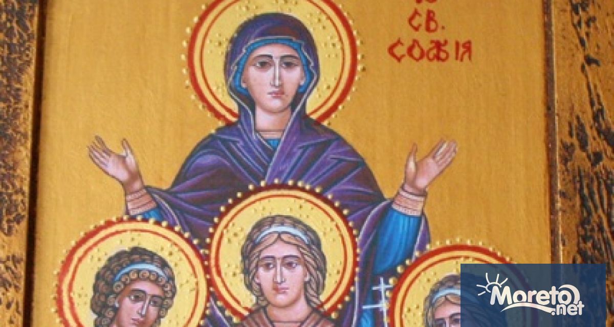 На 17 септември православната църква почита св мъченици Вяра Надежда