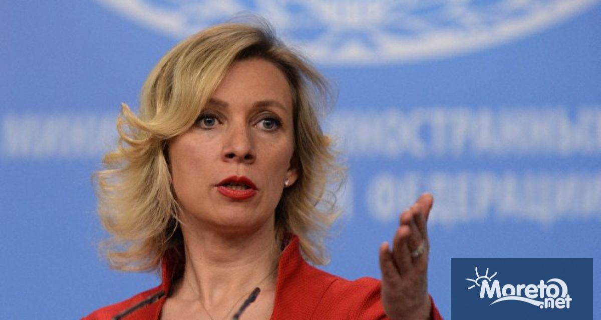 Говорителят на руското външно министерство Мария Захарова заяви в понеделник