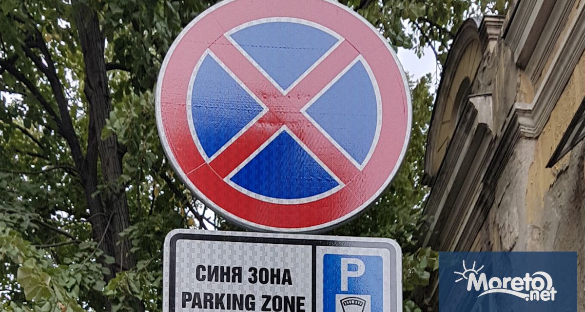 Синята зона във Варна е безплатна и в днешния 28