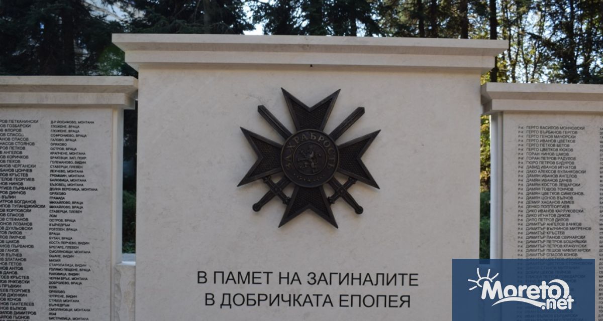 107 години от Добричката епопея и 83 години от подписването