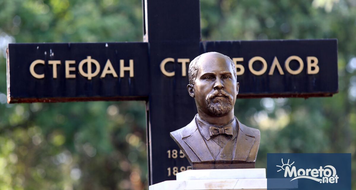 Отбелязваме 171 години от рождението на големия български държавник Стефан