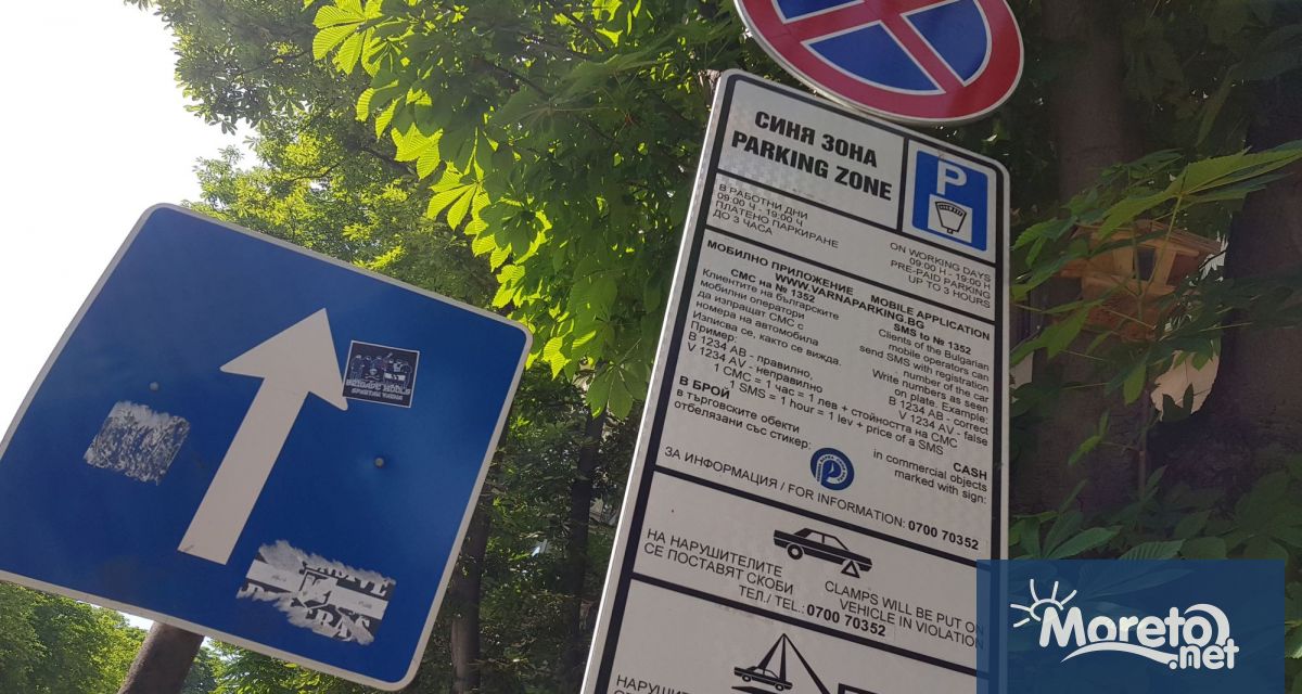 Зоните за кратковременно паркиране синя зона и зелена зона които