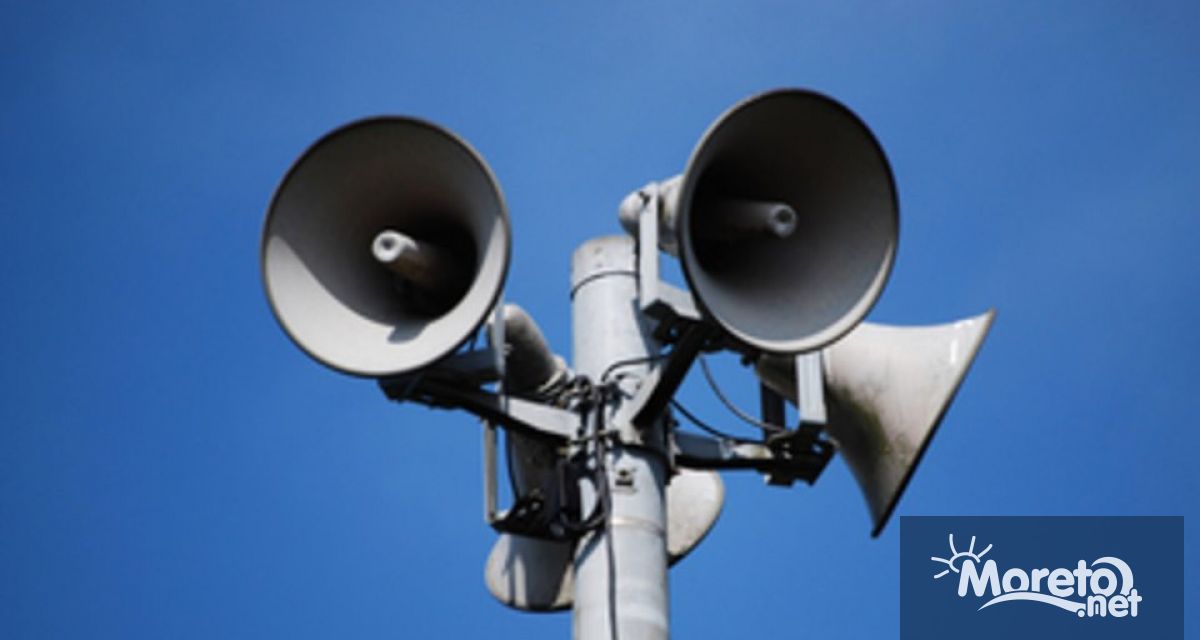 Технически проблем в системата за оповестяване е причината за необичайно