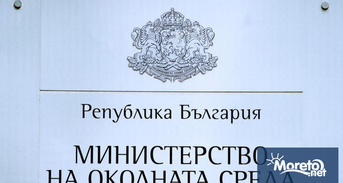 В Министерството на околната среда и водите е постъпил докладът