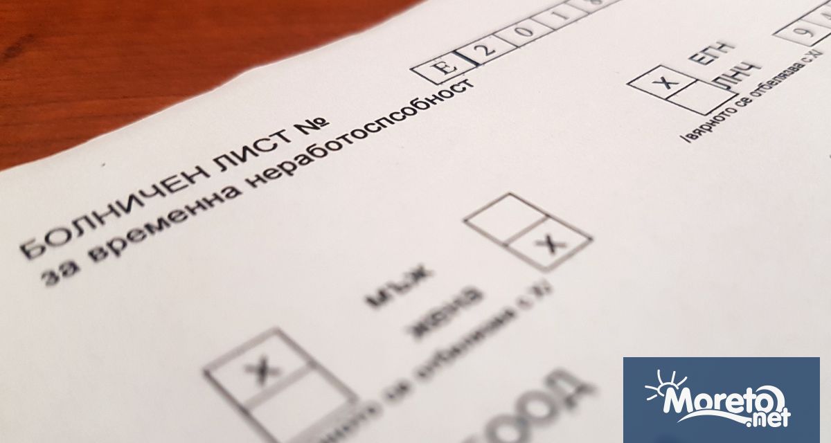 От догодина работодателите ще плащат само първите два дни от