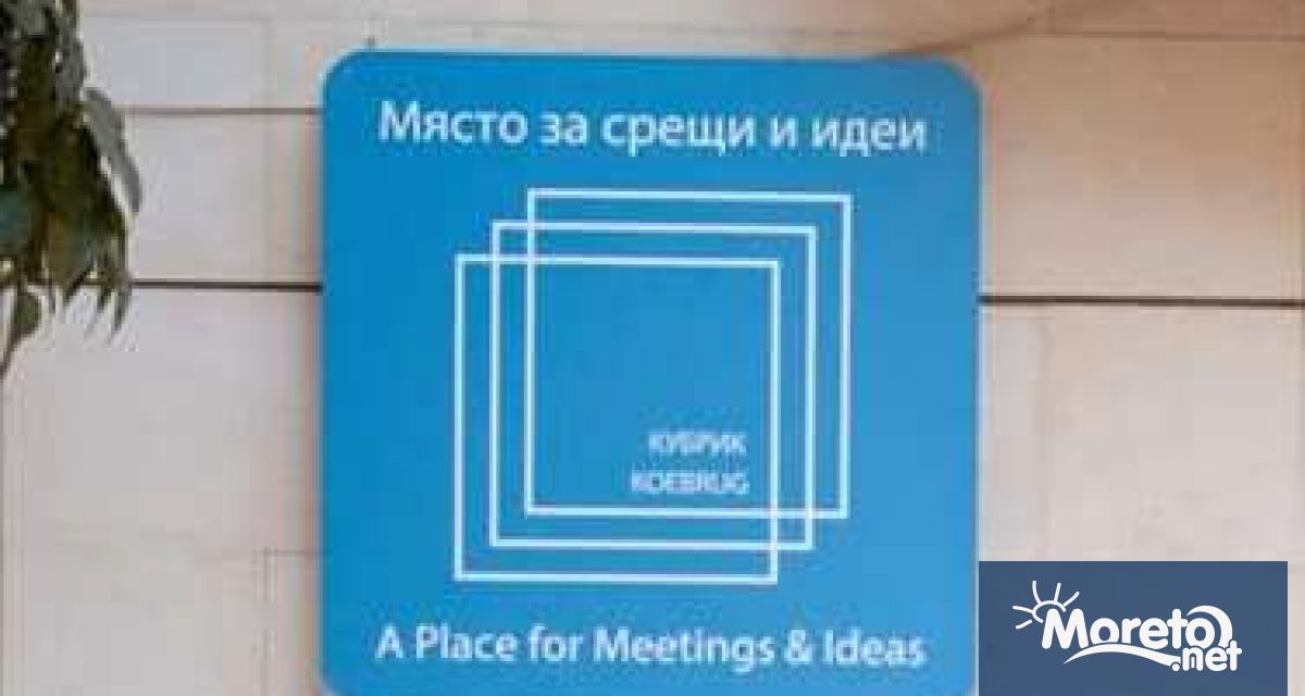 Обществен център за околна среда и устойчиво развитие кани варненци
