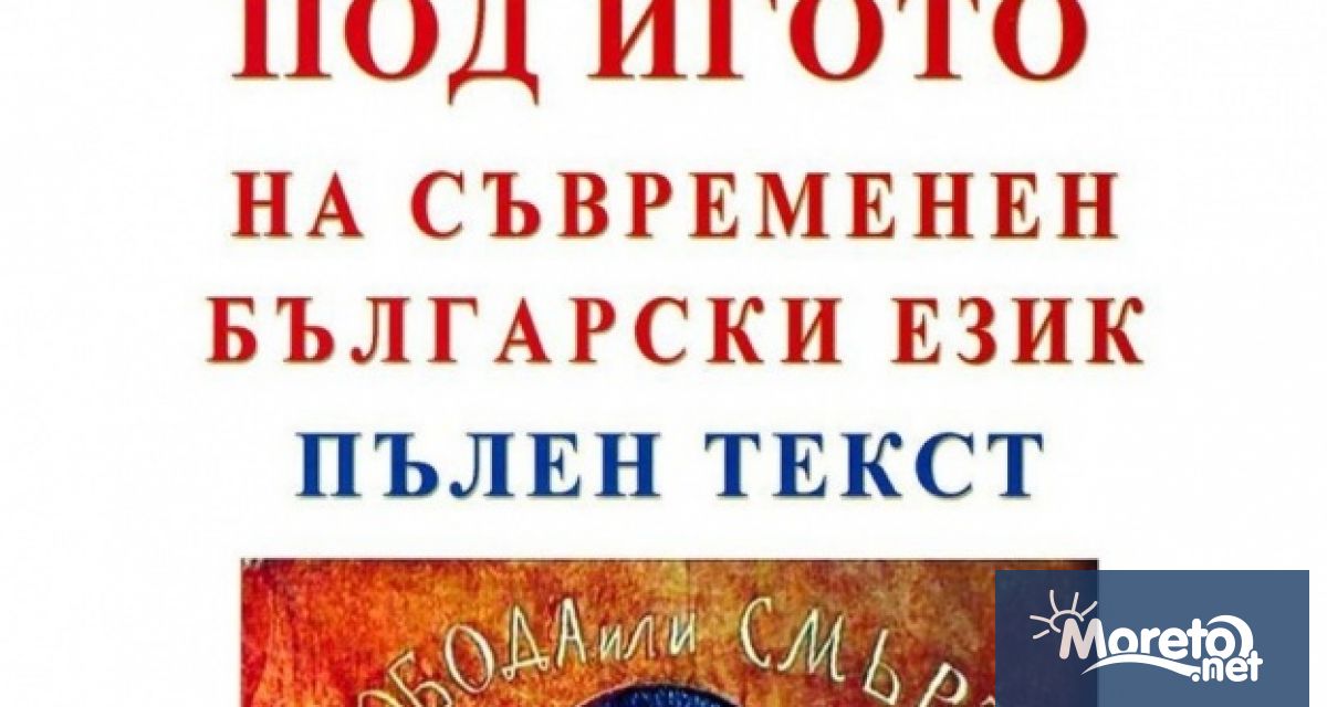 Наказателното постановление с което през юни на 2020 г беше
