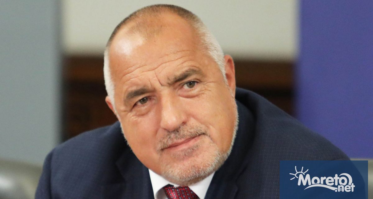 Бойко Борисов няма да даде доброволно имунитета си Това заяви